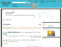 画像: aguse Gatewayによるブラウジング例