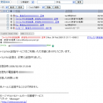 画像: 受信BOX - Message+