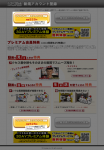 画像: 新規アカウント登録 その1 - ニコニコ動画・ニコニコ生放送