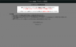画像: 新規アカウント登録 その4 - ニコニコ動画・ニコニコ生放送