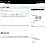Movable Type Open Source 4.2 RC2 - 投稿