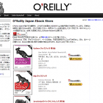 画像: O'Reilly Japan Ebook Store